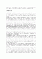 교사의 학교구성원(교사, 학부모, 학생)에 대한 인권인식(인권의식), 교사와 학생의 교칙에 대한 인권인식(인권의식), 교사와 학생의 권리에 대한 인권인식(인권의식), 북한의 인권개념에 대한 인권인식(인권의식)  4페이지