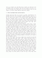 교사의 학교구성원(교사, 학부모, 학생)에 대한 인권인식(인권의식), 교사와 학생의 교칙에 대한 인권인식(인권의식), 교사와 학생의 권리에 대한 인권인식(인권의식), 북한의 인권개념에 대한 인권인식(인권의식)  9페이지