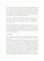 [교육권, 학습권, 여권, 사회복지권, 양육권, 노동권, 참정권, 환경권, 저작권]교육권, 학습권, 여권, 사회복지권, 양육권, 노동권, 참정권, 환경권, 저작권 분석(교육권, 학습권, 여권, 사회복지권, 양육권,노동권) 7페이지