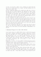 [교육요구, 특수장애아(특수장애아동)]교육요구의 정의, 교육요구의 의의, 교육요구의 모델, 특수장애아(특수장애아동)의 교육요구 권리, 특수장애아(특수장애아동)의 교육요구 과정 분석(교육요구, 특수장애아) 7페이지