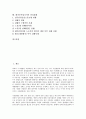 [권리침해, 교원(교사), 이주노동자(외국인노동자)]교원(교사)의 권리침해, 이주노동자(외국인노동자)의 권리침해, 선거의 권리침해, 성폭력피해자의 권리침해, 국가보안법의 권리침해, 레미콘지입기사의 권리침해 2페이지