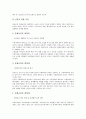 [권리침해, 교원(교사), 이주노동자(외국인노동자)]교원(교사)의 권리침해, 이주노동자(외국인노동자)의 권리침해, 선거의 권리침해, 성폭력피해자의 권리침해, 국가보안법의 권리침해, 레미콘지입기사의 권리침해 4페이지