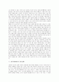 [권리침해, 교원(교사), 이주노동자(외국인노동자)]교원(교사)의 권리침해, 이주노동자(외국인노동자)의 권리침해, 선거의 권리침해, 성폭력피해자의 권리침해, 국가보안법의 권리침해, 레미콘지입기사의 권리침해 8페이지