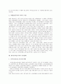 [권리침해, 교원(교사), 이주노동자(외국인노동자)]교원(교사)의 권리침해, 이주노동자(외국인노동자)의 권리침해, 선거의 권리침해, 성폭력피해자의 권리침해, 국가보안법의 권리침해, 레미콘지입기사의 권리침해 10페이지