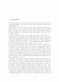 [인권위원회, 국가인권위원회, 유엔인권위원회]국가인권위원회, 유엔인권위원회(UN인권위원회, 국제연합인권위원회), 캐나다인권위원회(CHRC), 중남미인권위원회(중남미진실위원회), 청소년인권위원회 분석 2페이지