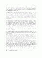 [인권위원회, 국가인권위원회, 유엔인권위원회]국가인권위원회, 유엔인권위원회(UN인권위원회, 국제연합인권위원회), 캐나다인권위원회(CHRC), 중남미인권위원회(중남미진실위원회), 청소년인권위원회 분석 4페이지