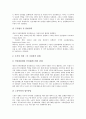 [인권위원회, 국가인권위원회, 유엔인권위원회]국가인권위원회, 유엔인권위원회(UN인권위원회, 국제연합인권위원회), 캐나다인권위원회(CHRC), 중남미인권위원회(중남미진실위원회), 청소년인권위원회 분석 6페이지