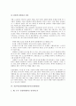 [인권위원회, 국가인권위원회, 유엔인권위원회]국가인권위원회, 유엔인권위원회(UN인권위원회, 국제연합인권위원회), 캐나다인권위원회(CHRC), 중남미인권위원회(중남미진실위원회), 청소년인권위원회 분석 7페이지