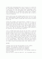 [인권위원회, 국가인권위원회, 유엔인권위원회]국가인권위원회, 유엔인권위원회(UN인권위원회, 국제연합인권위원회), 캐나다인권위원회(CHRC), 중남미인권위원회(중남미진실위원회), 청소년인권위원회 분석 10페이지