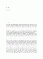 국민의 정부(김대중정부)의 대북화해협력정책, 국방정책, 국민의 정부(김대중정부)의 교육개혁정책, 구조조정정책, 국민의 정부(김대중정부)의 언론정책, 공공개혁정책, 국민의 정부(김대중정부)의 산업정책 분석 2페이지