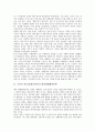국민의 정부(김대중정부)의 대북화해협력정책, 국방정책, 국민의 정부(김대중정부)의 교육개혁정책, 구조조정정책, 국민의 정부(김대중정부)의 언론정책, 공공개혁정책, 국민의 정부(김대중정부)의 산업정책 분석 3페이지