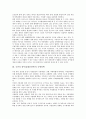 국민의 정부(김대중정부)의 대북화해협력정책, 국방정책, 국민의 정부(김대중정부)의 교육개혁정책, 구조조정정책, 국민의 정부(김대중정부)의 언론정책, 공공개혁정책, 국민의 정부(김대중정부)의 산업정책 분석 4페이지