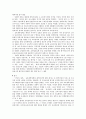 국민의 정부(김대중정부)의 대북화해협력정책, 국방정책, 국민의 정부(김대중정부)의 교육개혁정책, 구조조정정책, 국민의 정부(김대중정부)의 언론정책, 공공개혁정책, 국민의 정부(김대중정부)의 산업정책 분석 6페이지