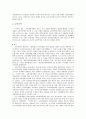 국민의 정부(김대중정부)의 대북화해협력정책, 국방정책, 국민의 정부(김대중정부)의 교육개혁정책, 구조조정정책, 국민의 정부(김대중정부)의 언론정책, 공공개혁정책, 국민의 정부(김대중정부)의 산업정책 분석 8페이지