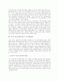 국민의 정부(김대중정부)의 대북화해협력정책, 국방정책, 국민의 정부(김대중정부)의 교육개혁정책, 구조조정정책, 국민의 정부(김대중정부)의 언론정책, 공공개혁정책, 국민의 정부(김대중정부)의 산업정책 분석 13페이지
