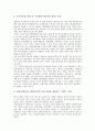 국민의 정부(김대중정부)의 대북화해협력정책, 국방정책, 국민의 정부(김대중정부)의 교육개혁정책, 구조조정정책, 국민의 정부(김대중정부)의 언론정책, 공공개혁정책, 국민의 정부(김대중정부)의 산업정책 분석 14페이지