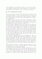 국민의 정부(김대중정부)의 대북화해협력정책, 국방정책, 국민의 정부(김대중정부)의 교육개혁정책, 구조조정정책, 국민의 정부(김대중정부)의 언론정책, 공공개혁정책, 국민의 정부(김대중정부)의 산업정책 분석 15페이지