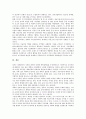 국민의 정부(김대중정부)의 대북화해협력정책, 국방정책, 국민의 정부(김대중정부)의 교육개혁정책, 구조조정정책, 국민의 정부(김대중정부)의 언론정책, 공공개혁정책, 국민의 정부(김대중정부)의 산업정책 분석 16페이지