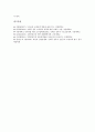 국민의 정부(김대중정부)의 대북화해협력정책, 국방정책, 국민의 정부(김대중정부)의 교육개혁정책, 구조조정정책, 국민의 정부(김대중정부)의 언론정책, 공공개혁정책, 국민의 정부(김대중정부)의 산업정책 분석 17페이지
