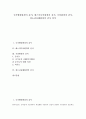 [감시, 국가행정환경 감시, 매스미디어환경 감시, 기상환경 감시, 청소년유해환경 감시, 국가행정환경, 매스미디어환경]국가행정환경의 감시, 매스미디어환경의 감시, 기상환경의 감시, 청소년유해환경의 감시 1페이지