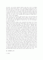[감시, 국가행정환경 감시, 매스미디어환경 감시, 기상환경 감시, 청소년유해환경 감시, 국가행정환경, 매스미디어환경]국가행정환경의 감시, 매스미디어환경의 감시, 기상환경의 감시, 청소년유해환경의 감시 3페이지