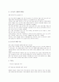 [감시, 국가행정환경 감시, 매스미디어환경 감시, 기상환경 감시, 청소년유해환경 감시, 국가행정환경, 매스미디어환경]국가행정환경의 감시, 매스미디어환경의 감시, 기상환경의 감시, 청소년유해환경의 감시 4페이지