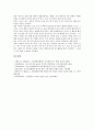 [감시, 국가행정환경 감시, 매스미디어환경 감시, 기상환경 감시, 청소년유해환경 감시, 국가행정환경, 매스미디어환경]국가행정환경의 감시, 매스미디어환경의 감시, 기상환경의 감시, 청소년유해환경의 감시 6페이지