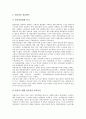 [수급정책, 국산침엽수재, 목재, 골재, 물, 수산물, 명태, 쌀]국산침엽수재의 수급정책, 목재의 수급정책, 골재의 수급정책, 물의 수급정책, 수산물의 수급정책, 명태의 수급정책, 쌀의 수급정책 분석(수급정책) 6페이지
