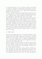 [수급정책, 국산침엽수재, 목재, 골재, 물, 수산물, 명태, 쌀]국산침엽수재의 수급정책, 목재의 수급정책, 골재의 수급정책, 물의 수급정책, 수산물의 수급정책, 명태의 수급정책, 쌀의 수급정책 분석(수급정책) 7페이지