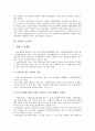 [수급정책, 국산침엽수재, 목재, 골재, 물, 수산물, 명태, 쌀]국산침엽수재의 수급정책, 목재의 수급정책, 골재의 수급정책, 물의 수급정책, 수산물의 수급정책, 명태의 수급정책, 쌀의 수급정책 분석(수급정책) 10페이지