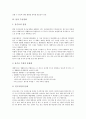 [수급정책, 국산침엽수재, 목재, 골재, 물, 수산물, 명태, 쌀]국산침엽수재의 수급정책, 목재의 수급정책, 골재의 수급정책, 물의 수급정책, 수산물의 수급정책, 명태의 수급정책, 쌀의 수급정책 분석(수급정책) 14페이지