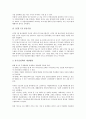 [수급정책, 국산침엽수재, 목재, 골재, 물, 수산물, 명태, 쌀]국산침엽수재의 수급정책, 목재의 수급정책, 골재의 수급정책, 물의 수급정책, 수산물의 수급정책, 명태의 수급정책, 쌀의 수급정책 분석(수급정책) 15페이지