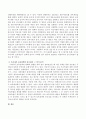 우리나라 영유아를 위한 보육정책의 변화에 대해 조사하고 영유아보육법 제정 및 개정을 통해 변화되고 있는 보육정책의 방향을 살펴본 후 이들 정책을 통한 강조점이 무엇인지 그 의미를  3페이지