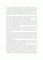 [국제연합군]국제연합군(유엔군, 유엔에프)의 인천상륙작전, 한미연합군의 독수리작전, 한미연합군의 북한붕괴 작전계획5030(작계5030), 한국군과 영국군의 대일군사작전, 제주43사건(제주43항쟁) 진압작전 분석 4페이지