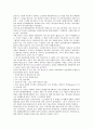[국제연합군]국제연합군(유엔군, 유엔에프)의 인천상륙작전, 한미연합군의 독수리작전, 한미연합군의 북한붕괴 작전계획5030(작계5030), 한국군과 영국군의 대일군사작전, 제주43사건(제주43항쟁) 진압작전 분석 5페이지