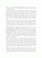 [국제연합군]국제연합군(유엔군, 유엔에프)의 인천상륙작전, 한미연합군의 독수리작전, 한미연합군의 북한붕괴 작전계획5030(작계5030), 한국군과 영국군의 대일군사작전, 제주43사건(제주43항쟁) 진압작전 분석 7페이지