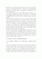 [국제연합군]국제연합군(유엔군, 유엔에프)의 인천상륙작전, 한미연합군의 독수리작전, 한미연합군의 북한붕괴 작전계획5030(작계5030), 한국군과 영국군의 대일군사작전, 제주43사건(제주43항쟁) 진압작전 분석 8페이지