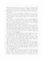 [국제연합군]국제연합군(유엔군, 유엔에프)의 인천상륙작전, 한미연합군의 독수리작전, 한미연합군의 북한붕괴 작전계획5030(작계5030), 한국군과 영국군의 대일군사작전, 제주43사건(제주43항쟁) 진압작전 분석 12페이지