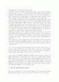 [국제연합군]국제연합군(유엔군, 유엔에프)의 인천상륙작전, 한미연합군의 독수리작전, 한미연합군의 북한붕괴 작전계획5030(작계5030), 한국군과 영국군의 대일군사작전, 제주43사건(제주43항쟁) 진압작전 분석 13페이지