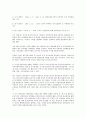 [국제연합군]국제연합군(유엔군, 유엔에프)의 인천상륙작전, 한미연합군의 독수리작전, 한미연합군의 북한붕괴 작전계획5030(작계5030), 한국군과 영국군의 대일군사작전, 제주43사건(제주43항쟁) 진압작전 분석 14페이지