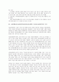 국제연합아동권리협약(유엔아동권리협약, UN아동권리협약) 특징, 국제연합아동권리협약(유엔아동권리협약, UN아동권리협약) 아동권리위원회, 국제연합아동권리협약(유엔아동권리협약, UN아동권리협약) 기본보건 4페이지