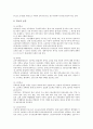 국제연합아동권리협약(유엔아동권리협약, UN아동권리협약) 특징, 국제연합아동권리협약(유엔아동권리협약, UN아동권리협약) 아동권리위원회, 국제연합아동권리협약(유엔아동권리협약, UN아동권리협약) 기본보건 9페이지