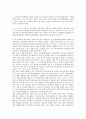국제연합아동권리협약(유엔아동권리협약, UN아동권리협약) 특징, 국제연합아동권리협약(유엔아동권리협약, UN아동권리협약) 아동권리위원회, 국제연합아동권리협약(유엔아동권리협약, UN아동권리협약) 기본보건 14페이지