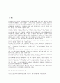 [국제인권기준, 국제인권기준 사회권규약, 시민권규약, 경제자유구역, 의사표현제한]국제인권기준의 사회권규약, 국제인권기준의 시민권규약, 국제인권기준의 경제자유구역, 국제인권기준의 의사표현제한 분석 2페이지