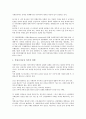 [국제인권기준, 국제인권기준 사회권규약, 시민권규약, 경제자유구역, 의사표현제한]국제인권기준의 사회권규약, 국제인권기준의 시민권규약, 국제인권기준의 경제자유구역, 국제인권기준의 의사표현제한 분석 3페이지