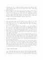 [국제인권기준, 국제인권기준 사회권규약, 시민권규약, 경제자유구역, 의사표현제한]국제인권기준의 사회권규약, 국제인권기준의 시민권규약, 국제인권기준의 경제자유구역, 국제인권기준의 의사표현제한 분석 4페이지