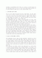 [국제인권기준, 국제인권기준 사회권규약, 시민권규약, 경제자유구역, 의사표현제한]국제인권기준의 사회권규약, 국제인권기준의 시민권규약, 국제인권기준의 경제자유구역, 국제인권기준의 의사표현제한 분석 7페이지