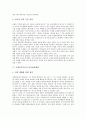 [국제인권기준, 국제인권기준 사회권규약, 시민권규약, 경제자유구역, 의사표현제한]국제인권기준의 사회권규약, 국제인권기준의 시민권규약, 국제인권기준의 경제자유구역, 국제인권기준의 의사표현제한 분석 8페이지