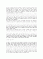 [국제인권규범, 국제인권규범 의의, 국제인권규범 종교적 권리, 국제인권규범과 북한, 국제인권규범과 중국]국제인권규범의 의의, 국제인권규범의 종교적 권리, 국제인권규범과 북한, 국제인권규범과 중국 분석 4페이지