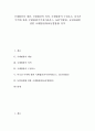 [국제협상, 다국간 무역 국제협상(우루과이라운드)]국제협상의 개념, 국제협상의 의의, 국제협상의 구성요소, 다국간 무역에 관한 국제협상(우루과이라운드, GATT협상), 농업관세에 관한 국제협상(DDA농업협상) 분석 1페이지